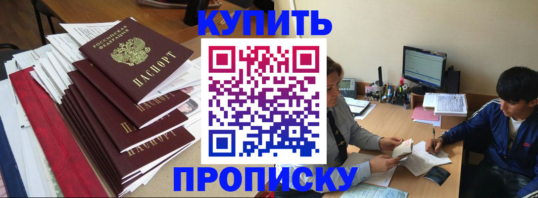 временная регистрация собственник в Медногорске