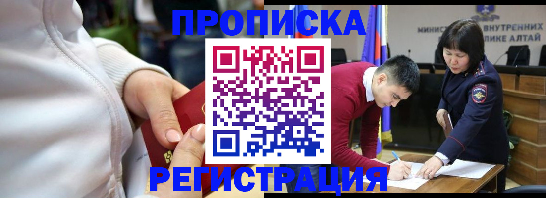 прописка для школы в Медногорске