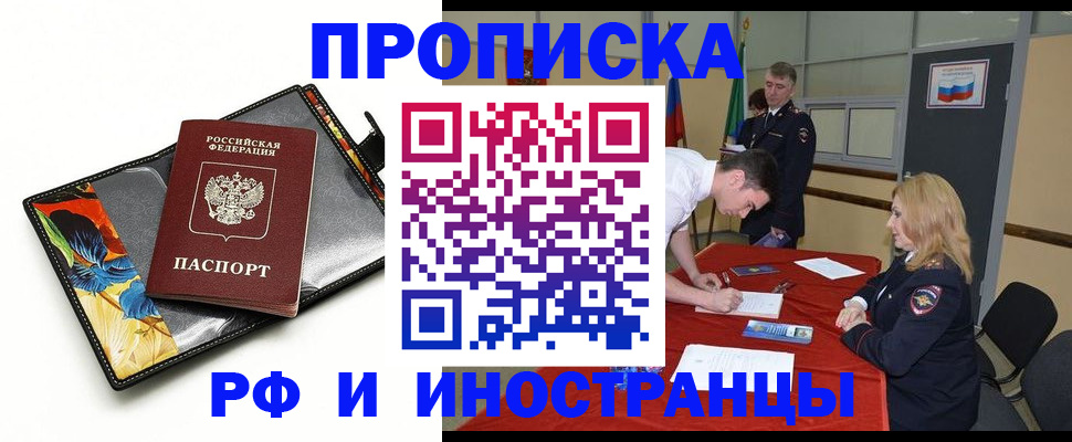 подбор жилья для прописки в Медногорске
