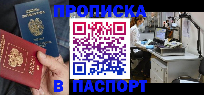 поиск собственника жилья для регистрации в Медногорске