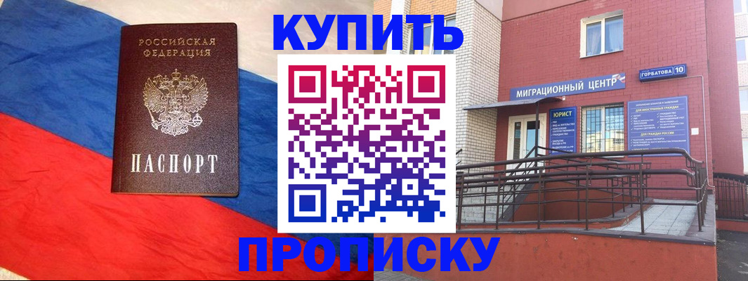 помощь с регистрацией через МВД в Медногорске