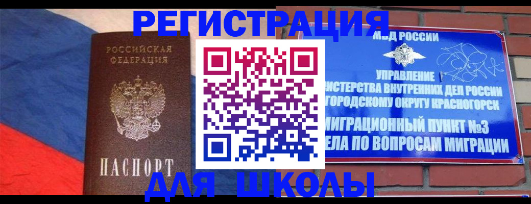 помощь с регистрацией ребёнка в Медногорске